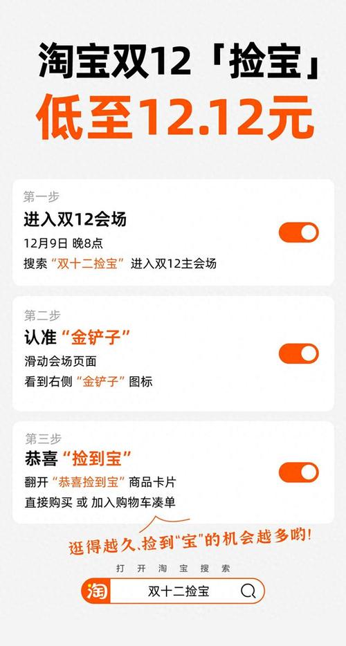 手机淘宝攻略(手机淘宝怎么玩)-第7张图片-益智游 手机淘宝攻略(手机淘宝怎么玩)-第7张图片-益智游