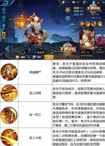 王者荣耀r闪教学，王者荣耀闪现教学视频-第3张图片-益智游