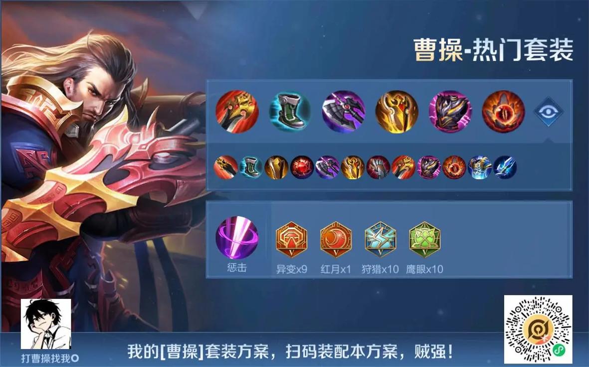 王者荣耀职业教学曹操,王者荣耀职业教学曹操怎么样-第1张图片-益智游 王者荣耀职业教学曹操,王者荣耀职业教学曹操怎么样-第1张图片-益智游