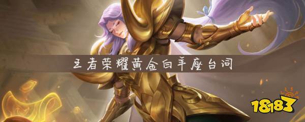 王者荣耀獠牙教学 - 獠牙人物-第3张图片-益智游 王者荣耀獠牙教学 - 獠牙人物-第3张图片-益智游