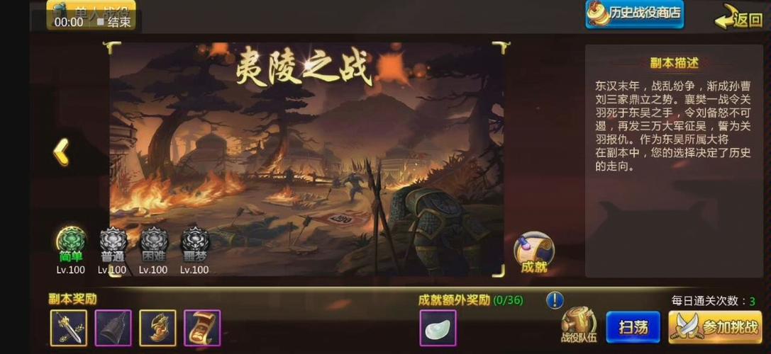 胡来三国攻略(胡来三国5397)-第1张图片-益智游 胡来三国攻略(胡来三国5397)-第1张图片-益智游