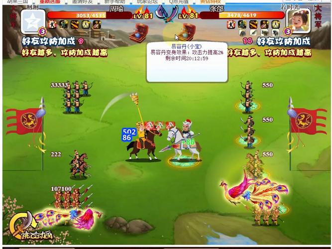 胡来三国攻略(胡来三国5397)-第3张图片-益智游 胡来三国攻略(胡来三国5397)-第3张图片-益智游