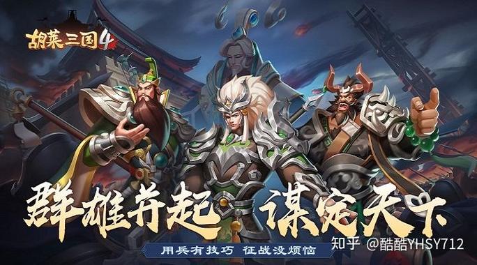 胡来三国攻略(胡来三国5397)-第5张图片-益智游 胡来三国攻略(胡来三国5397)-第5张图片-益智游
