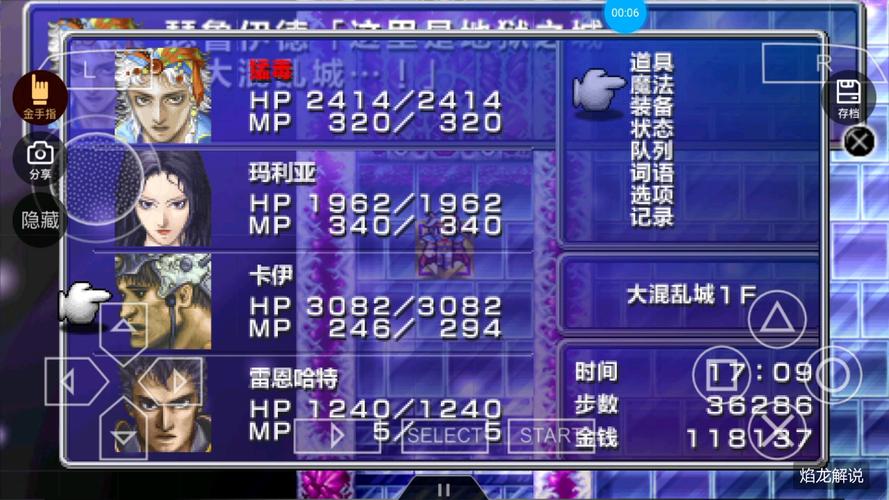 最终幻想2中文图文攻略,最终幻想2图文流程攻略-第1张图片-益智游 最终幻想2中文图文攻略,最终幻想2图文流程攻略-第1张图片-益智游