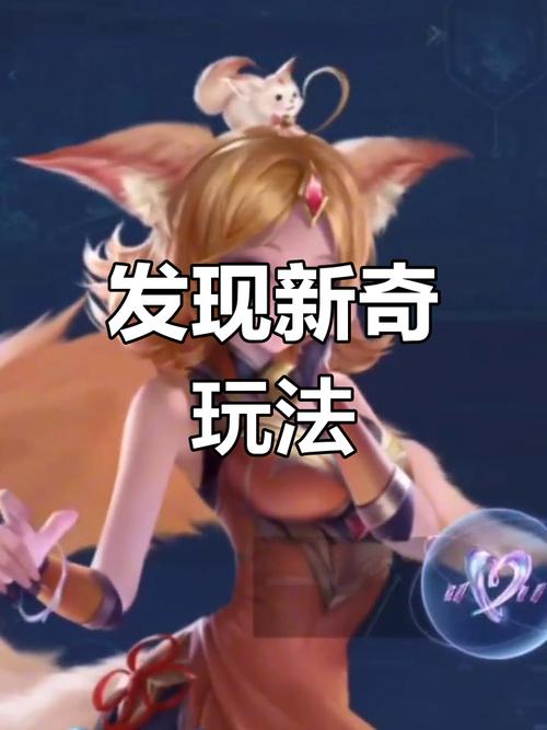 王者荣耀狐狸教学(王者荣耀狐狸精)-第2张图片-益智游 王者荣耀狐狸教学(王者荣耀狐狸精)-第2张图片-益智游