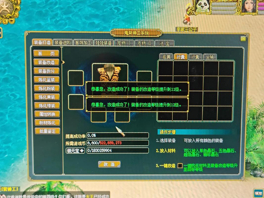仙魔录攻略(仙魔录传奇)-第2张图片-益智游 仙魔录攻略(仙魔录传奇)-第2张图片-益智游