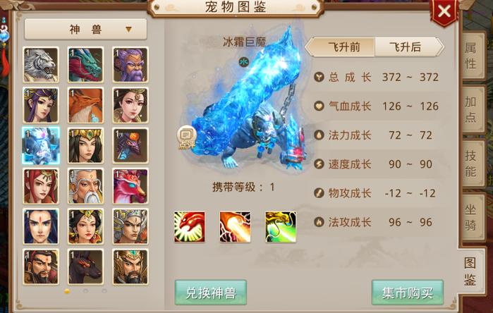 仙魔录攻略(仙魔录传奇)-第7张图片-益智游 仙魔录攻略(仙魔录传奇)-第7张图片-益智游