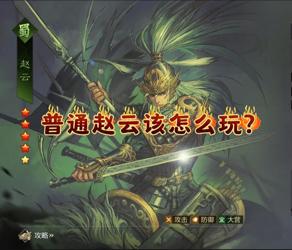 王者荣耀赵云大神玩法 - 王者荣耀赵云大神玩法视频-第3张图片-益智游 王者荣耀赵云大神玩法 - 王者荣耀赵云大神玩法视频-第3张图片-益智游