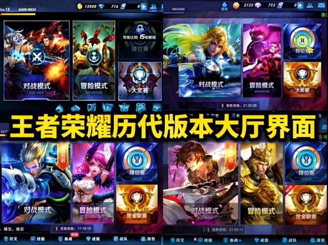 王者荣耀多种玩法 - 王者荣耀多少种玩法-第7张图片-益智游 王者荣耀多种玩法 - 王者荣耀多少种玩法-第7张图片-益智游