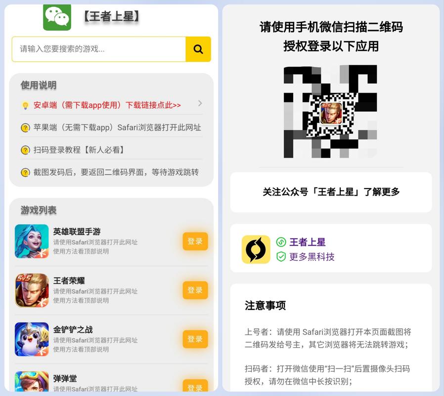 王者荣耀教学微信号(王者荣耀教学微信号是什么)-第6张图片-益智游 王者荣耀教学微信号(王者荣耀教学微信号是什么)-第6张图片-益智游