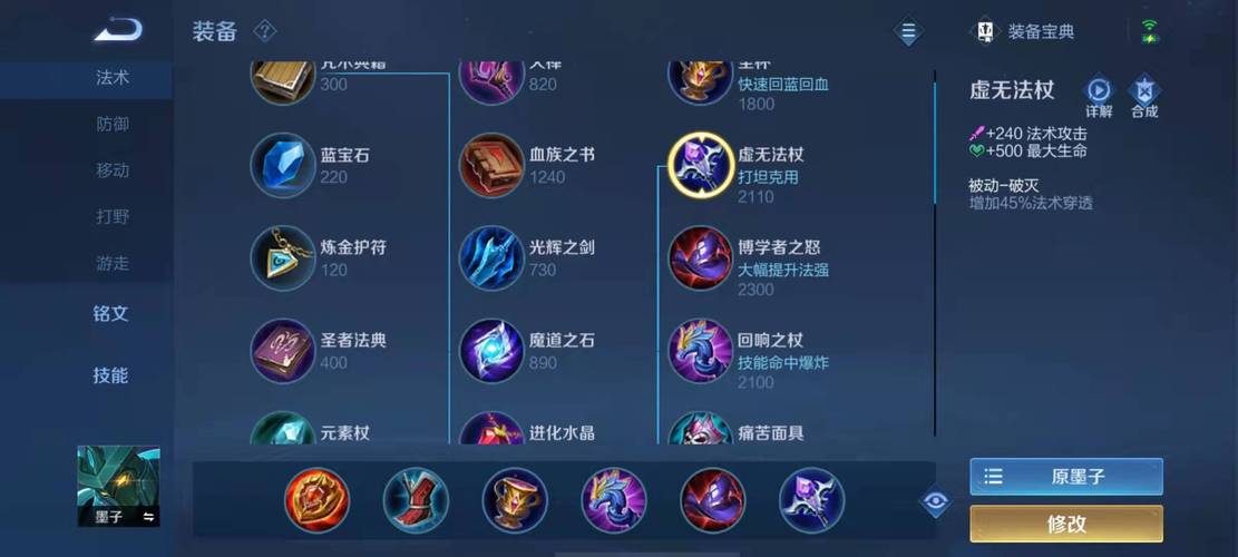 翟王者荣耀教学，王者荣耀 耀教学-第6张图片-益智游