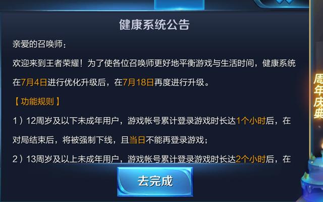 王者荣耀教学公众号,王者荣耀官方微信公众号-第2张图片-益智游 王者荣耀教学公众号,王者荣耀官方微信公众号-第2张图片-益智游