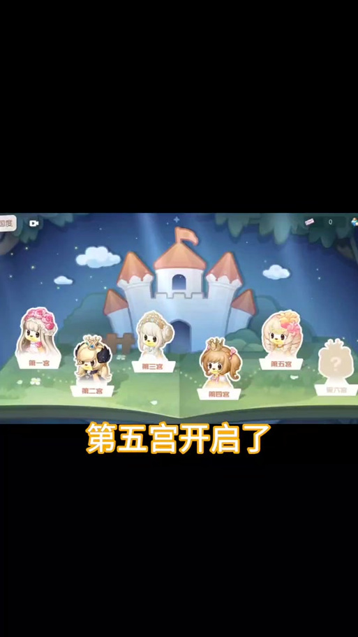 奥比岛第五宫攻略 - 奥比岛第五宫攻略视频-第3张图片-益智游 奥比岛第五宫攻略 - 奥比岛第五宫攻略视频-第3张图片-益智游