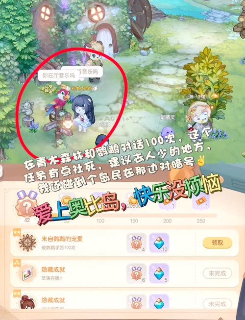 奥比岛第五宫攻略 - 奥比岛第五宫攻略视频-第4张图片-益智游 奥比岛第五宫攻略 - 奥比岛第五宫攻略视频-第4张图片-益智游