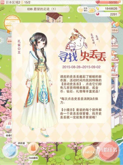 暖暖环游世界攻略芬兰,暖暖环游世界攻略芬兰区域-第6张图片-益智游 暖暖环游世界攻略芬兰,暖暖环游世界攻略芬兰区域-第6张图片-益智游