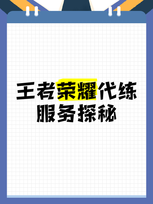 王者荣耀挂教学,王者荣耀什么挂-第1张图片-益智游 王者荣耀挂教学,王者荣耀什么挂-第1张图片-益智游