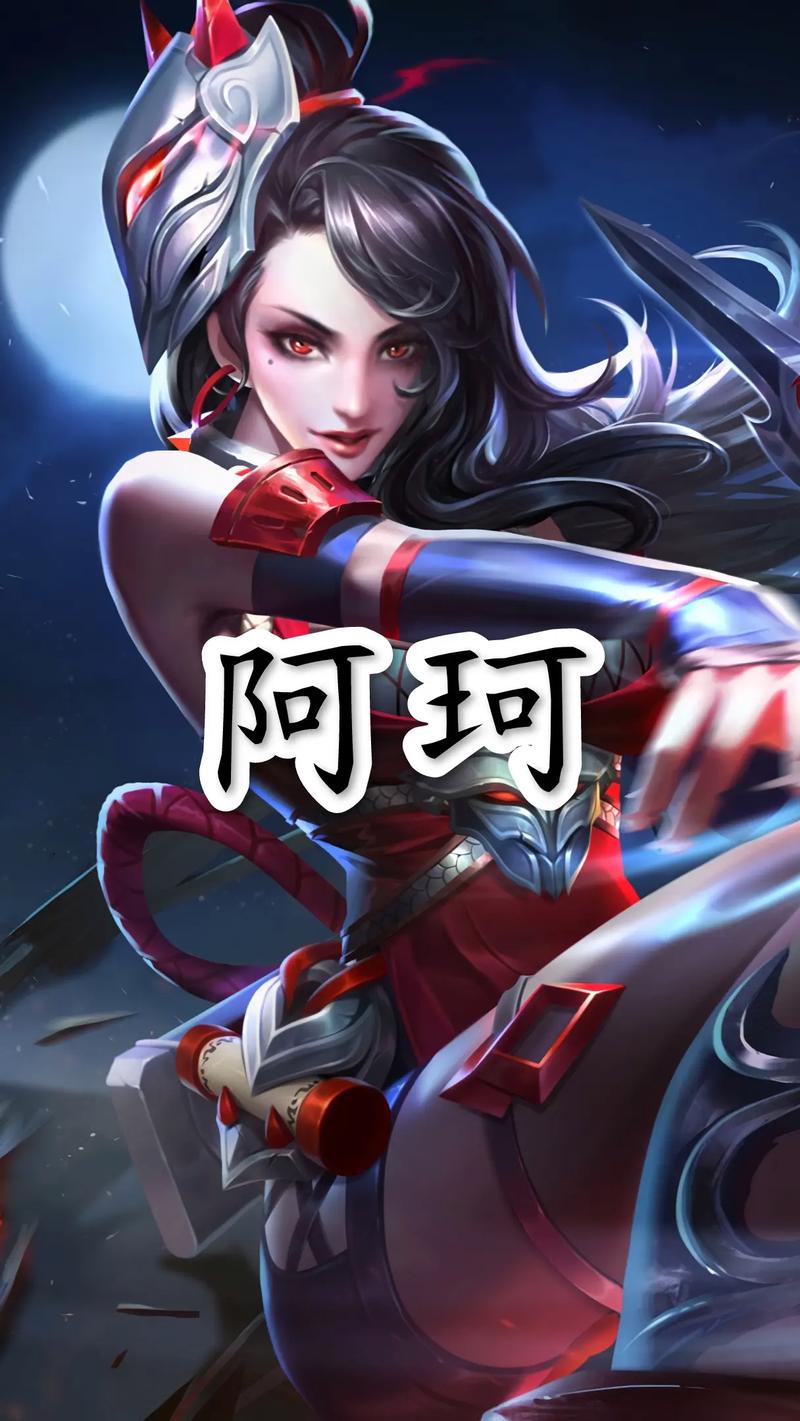 王者荣耀阿珂教学入门(王者荣耀阿珂实战教学)-第3张图片-益智游 王者荣耀阿珂教学入门(王者荣耀阿珂实战教学)-第3张图片-益智游