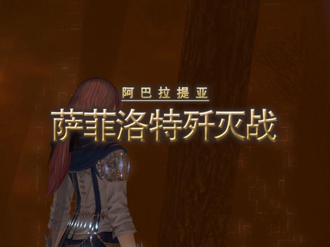 罗波那歼灭战攻略(罗波那歼殛战前置任务)-第2张图片-益智游 罗波那歼灭战攻略(罗波那歼殛战前置任务)-第2张图片-益智游