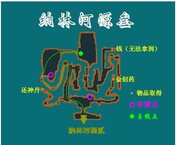 仙剑奇侠传3尸块攻略，仙剑奇侠传三尸块打多少-第2张图片-益智游