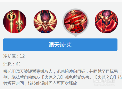 王者荣耀最新哪吒教学,王者荣耀哪吒玩法技巧-第3张图片-益智游 王者荣耀最新哪吒教学,王者荣耀哪吒玩法技巧-第3张图片-益智游