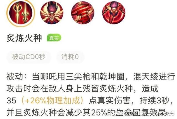 王者荣耀最新哪吒教学,王者荣耀哪吒玩法技巧-第5张图片-益智游 王者荣耀最新哪吒教学,王者荣耀哪吒玩法技巧-第5张图片-益智游