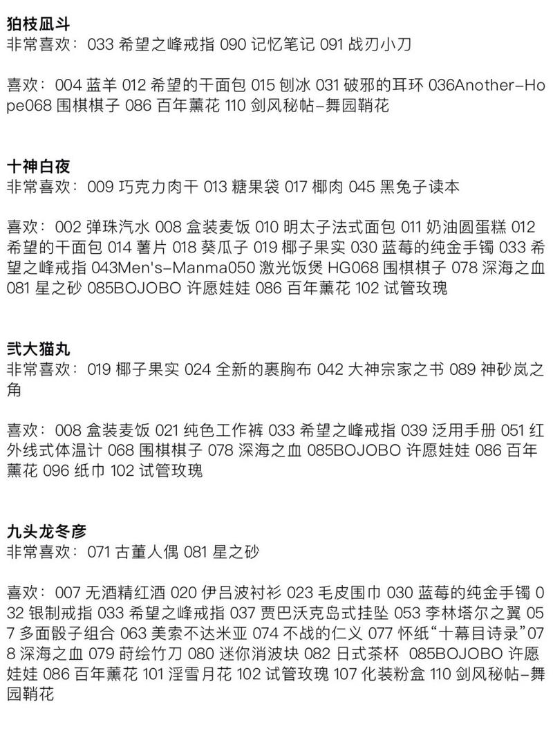 弹丸论破2好感度攻略(弹丸论破2好感度选项)-第4张图片-益智游 弹丸论破2好感度攻略(弹丸论破2好感度选项)-第4张图片-益智游
