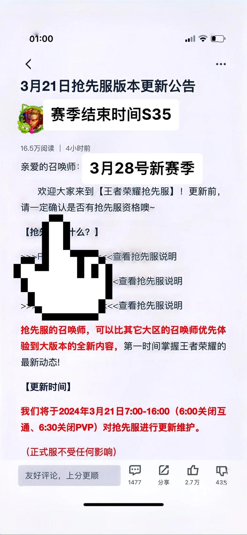 王者荣耀玩法大纲(王者荣耀玩法大纲在哪看)-第4张图片-益智游 王者荣耀玩法大纲(王者荣耀玩法大纲在哪看)-第4张图片-益智游