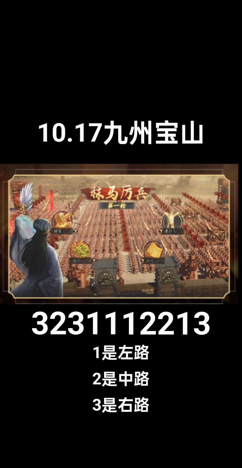 纵横九州攻略 - 纵横九州纵横四海怎么玩-第4张图片-益智游 纵横九州攻略 - 纵横九州纵横四海怎么玩-第4张图片-益智游