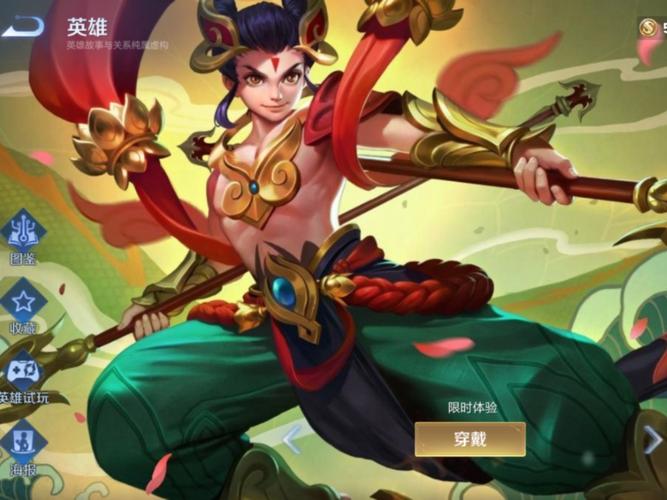 哪吒玩法王者荣耀(2021王者荣耀哪吒怎么玩)-第4张图片-益智游 哪吒玩法王者荣耀(2021王者荣耀哪吒怎么玩)-第4张图片-益智游