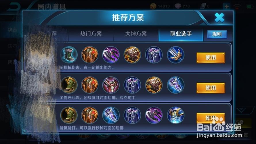 哪吒玩法王者荣耀(2021王者荣耀哪吒怎么玩)-第7张图片-益智游 哪吒玩法王者荣耀(2021王者荣耀哪吒怎么玩)-第7张图片-益智游