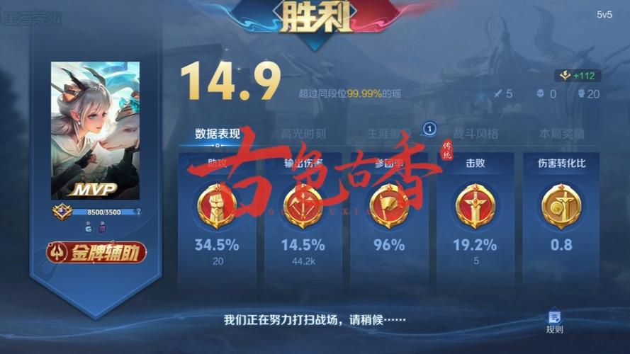 王者荣耀英雄周报教学,王者周报什么时候更新-第4张图片-益智游 王者荣耀英雄周报教学,王者周报什么时候更新-第4张图片-益智游