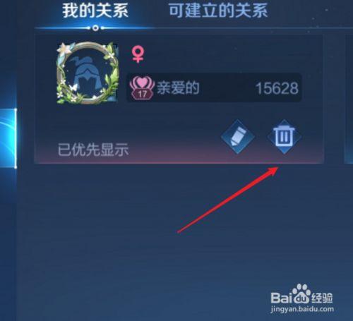 王者荣耀情侣玩法解,王者荣耀游戏情侣有什么用-第2张图片-益智游 王者荣耀情侣玩法解,王者荣耀游戏情侣有什么用-第2张图片-益智游