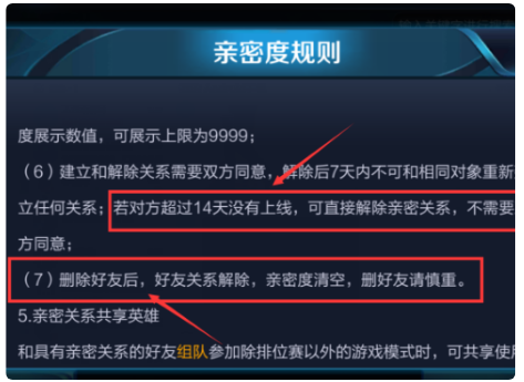 王者荣耀情侣玩法解,王者荣耀游戏情侣有什么用-第4张图片-益智游 王者荣耀情侣玩法解,王者荣耀游戏情侣有什么用-第4张图片-益智游