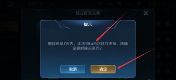 王者荣耀情侣玩法解,王者荣耀游戏情侣有什么用-第6张图片-益智游 王者荣耀情侣玩法解,王者荣耀游戏情侣有什么用-第6张图片-益智游