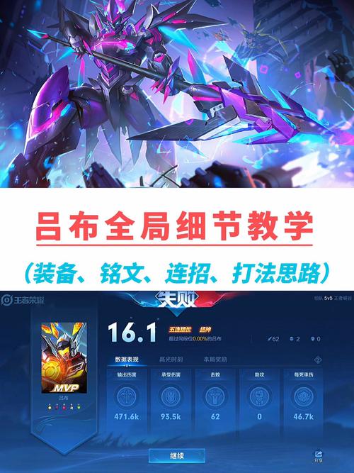 王者荣耀教学瓶子吕布 - 王者荣耀吕布怎么玩视频教程-第5张图片-益智游 王者荣耀教学瓶子吕布 - 王者荣耀吕布怎么玩视频教程-第5张图片-益智游