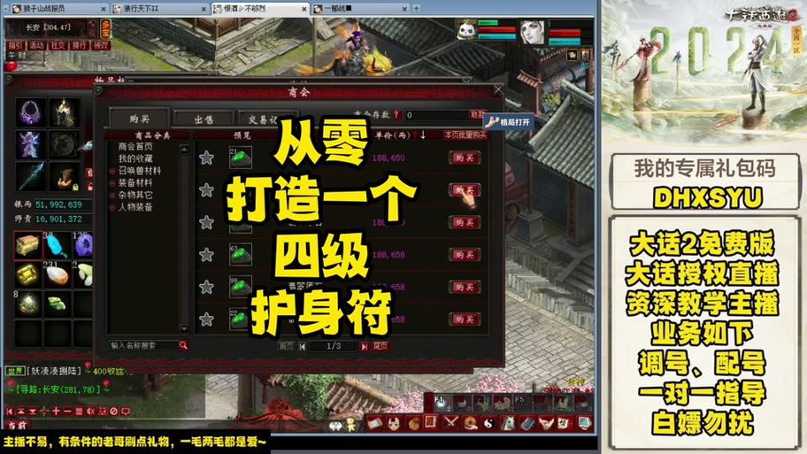 大话西游2制符攻略 - 大话2制符赚钱吗-第1张图片-益智游 大话西游2制符攻略 - 大话2制符赚钱吗-第1张图片-益智游