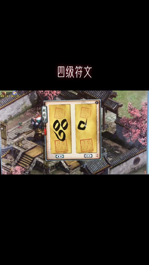 大话西游2制符攻略 - 大话2制符赚钱吗-第6张图片-益智游 大话西游2制符攻略 - 大话2制符赚钱吗-第6张图片-益智游