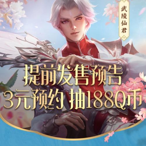 王者荣耀新玩法预约 - 王者荣耀游戏预约-第4张图片-益智游 王者荣耀新玩法预约 - 王者荣耀游戏预约-第4张图片-益智游
