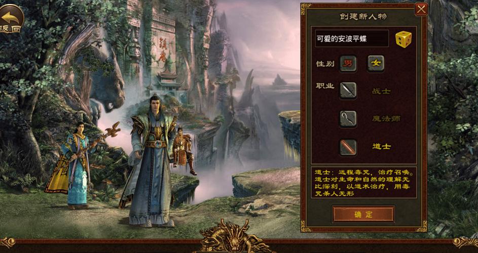 传奇职业攻略 - 传奇职业怎么搭配-第1张图片-益智游