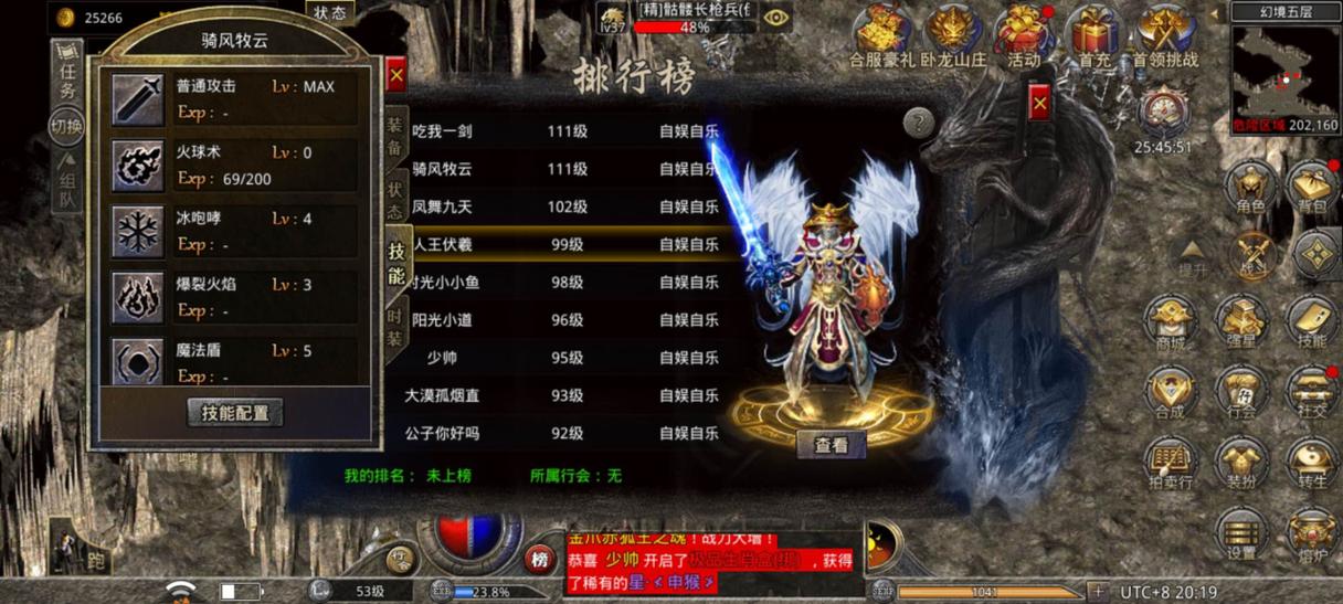 传奇职业攻略 - 传奇职业怎么搭配-第5张图片-益智游