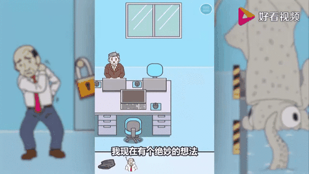逃出公司攻略，逃出公司攻略游戏-第3张图片-益智游