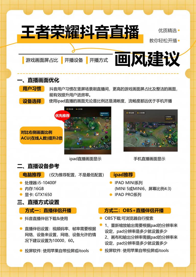 快手直播王者荣耀教学(快手直播王者荣耀技巧)-第2张图片-益智游 快手直播王者荣耀教学(快手直播王者荣耀技巧)-第2张图片-益智游