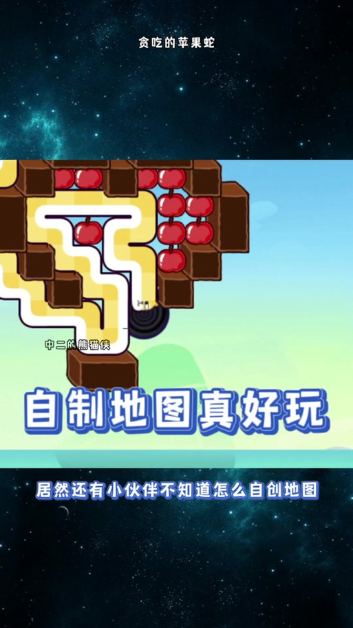 苹果虫攻略(苹果虫吃什么)-第1张图片-益智游 苹果虫攻略(苹果虫吃什么)-第1张图片-益智游