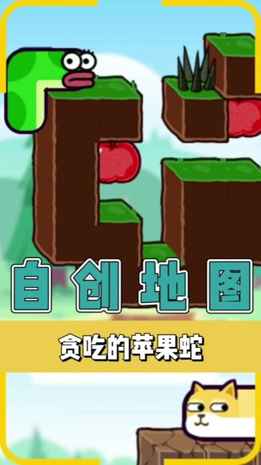 苹果虫攻略(苹果虫吃什么)-第7张图片-益智游 苹果虫攻略(苹果虫吃什么)-第7张图片-益智游