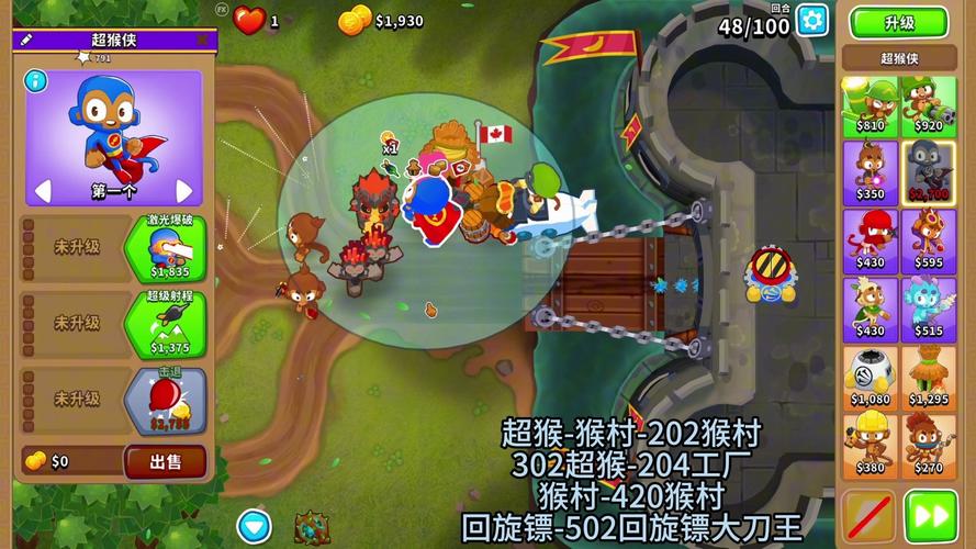 气球塔防攻略 - 气球塔防6???成就-第1张图片-益智游