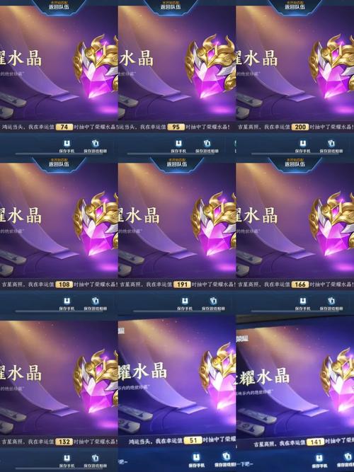王者荣耀水晶教学,王者荣耀水晶教学视频-第2张图片-益智游 王者荣耀水晶教学,王者荣耀水晶教学视频-第2张图片-益智游