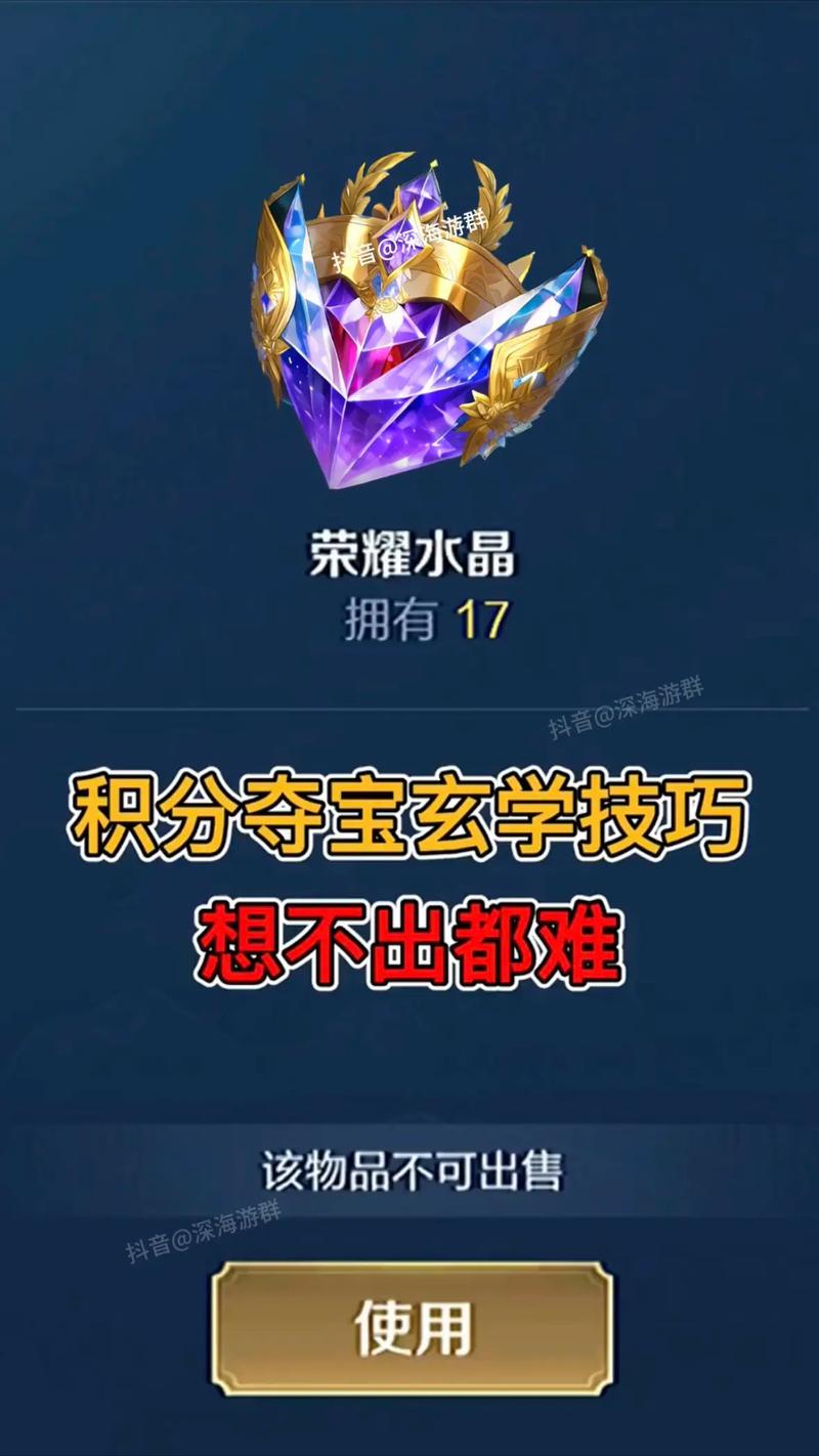 王者荣耀水晶教学,王者荣耀水晶教学视频-第3张图片-益智游 王者荣耀水晶教学,王者荣耀水晶教学视频-第3张图片-益智游