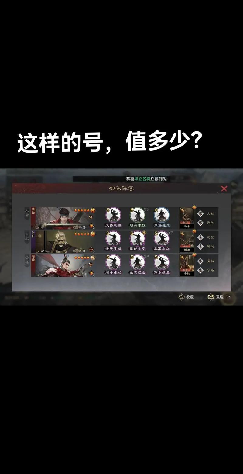 率土之滨演武困难攻略(率土之滨演武困难最后一关平民过法)-第6张图片-益智游 率土之滨演武困难攻略(率土之滨演武困难最后一关平民过法)-第6张图片-益智游