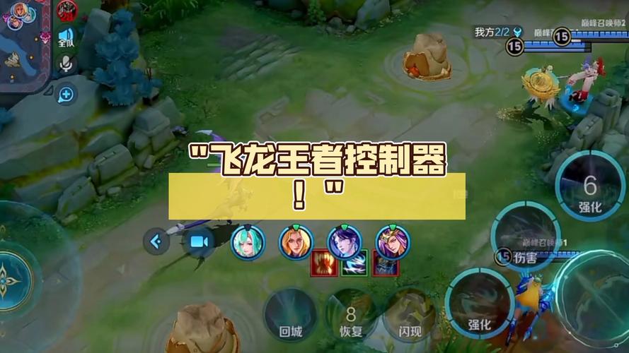 王者荣耀辅助器教学,王者荣耀辅助教学思路-第3张图片-益智游 王者荣耀辅助器教学,王者荣耀辅助教学思路-第3张图片-益智游