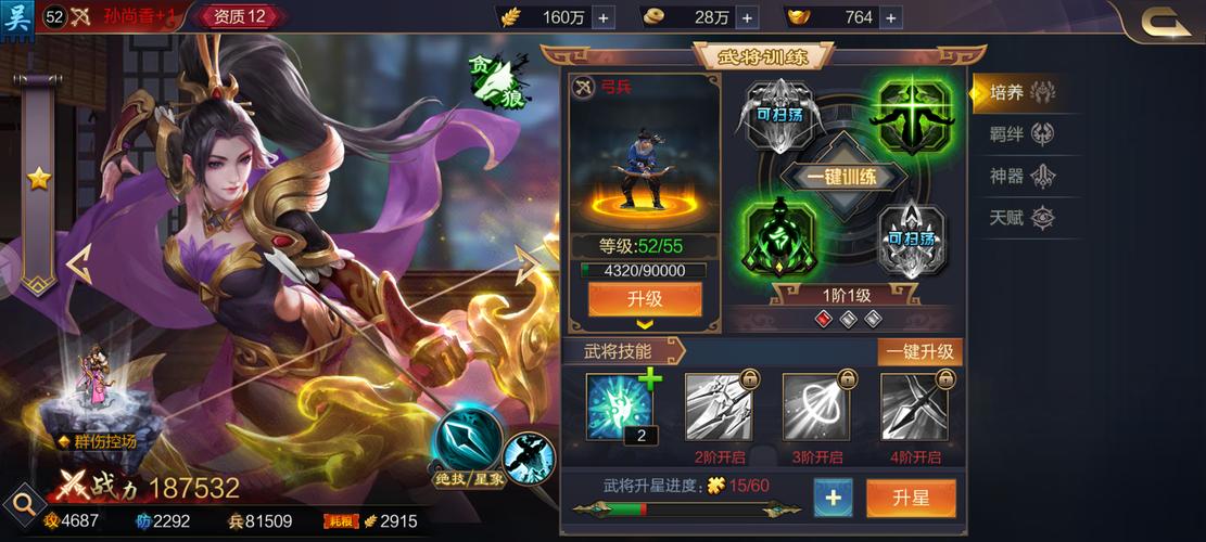 狂斩三国攻略(狂斩三国视频攻略)-第1张图片-益智游 狂斩三国攻略(狂斩三国视频攻略)-第1张图片-益智游